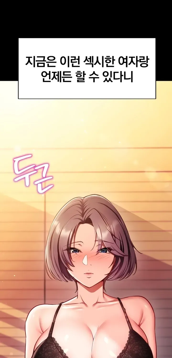 Mind Control Chapter 1 page 2 - 