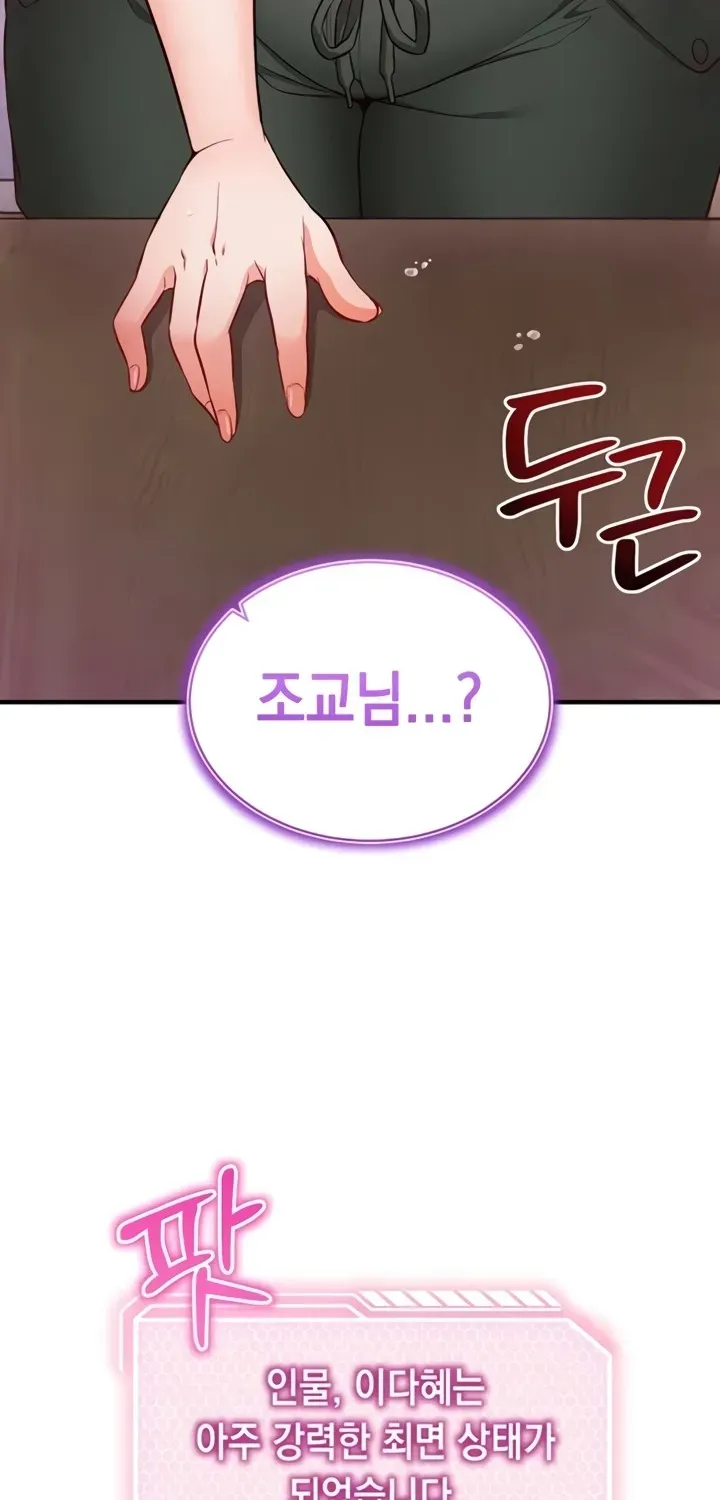Mind Control Chapter 1 page 104 - 