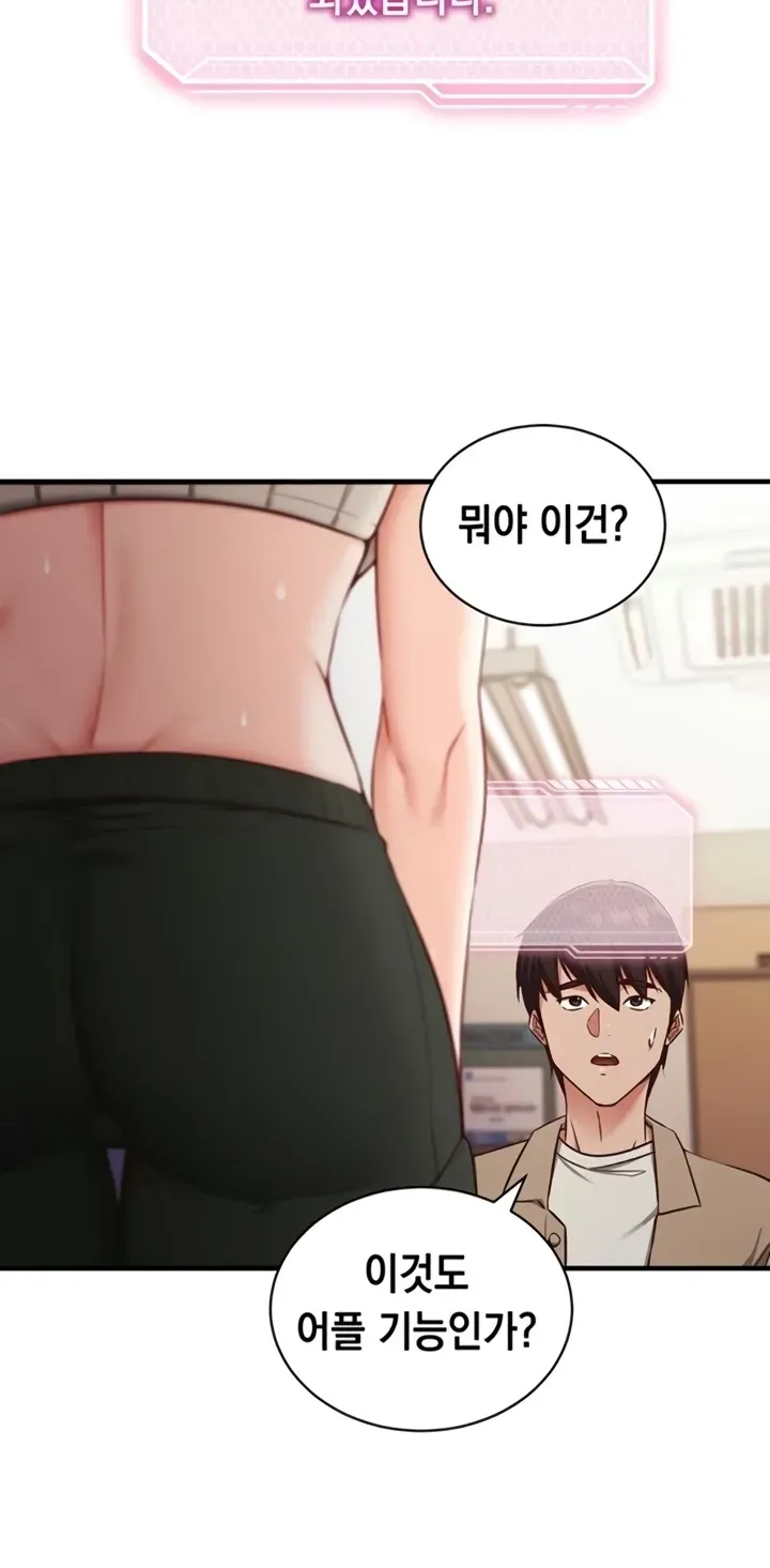 Mind Control Chapter 1 page 105 - 