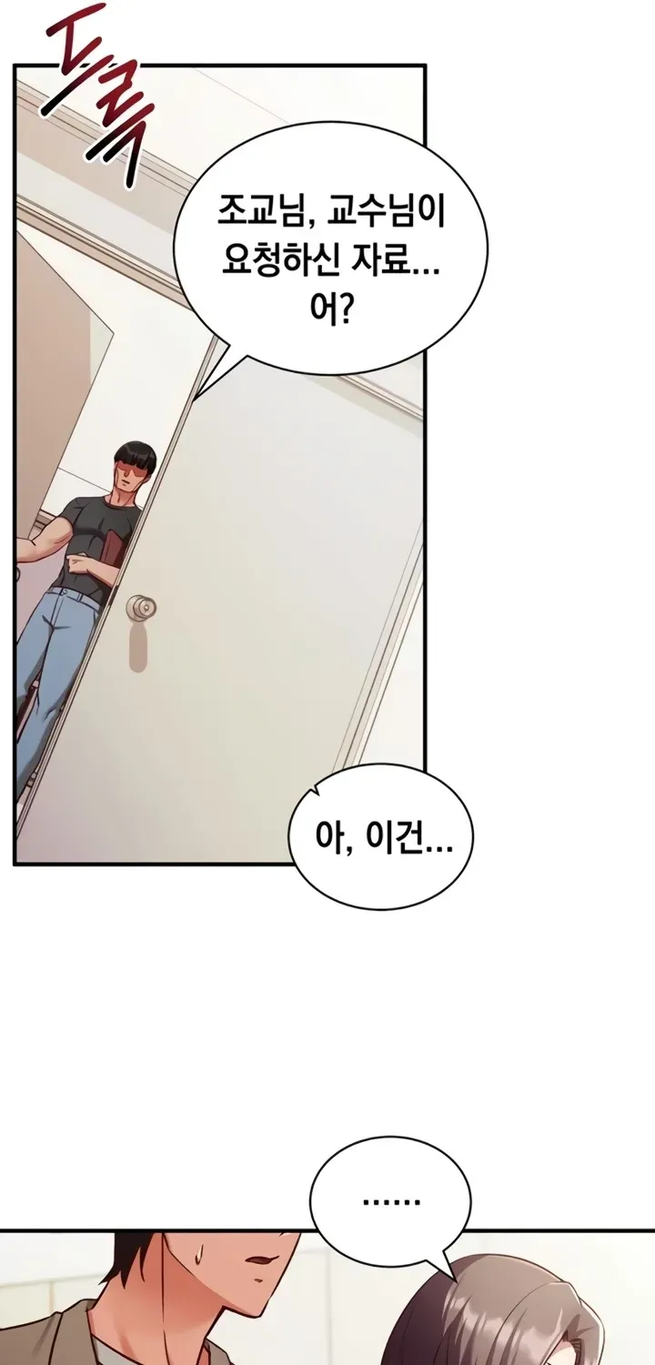 Mind Control Chapter 1 page 111 - 