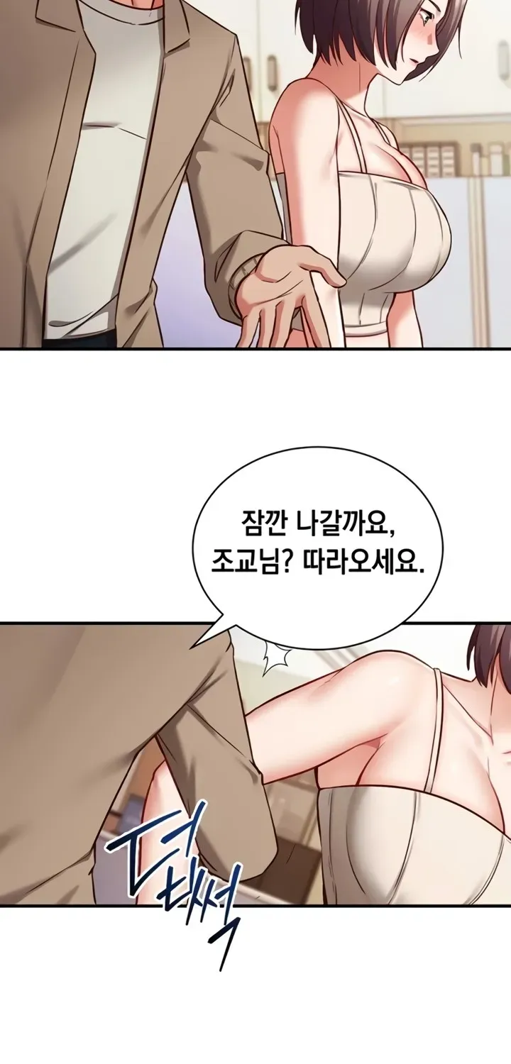 Mind Control Chapter 1 page 112 - 