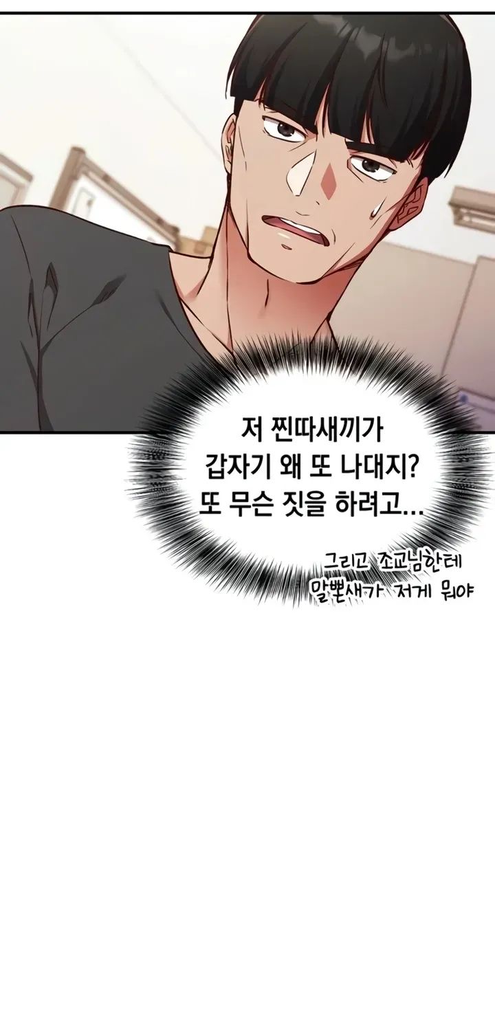 Mind Control Chapter 1 page 114 - 