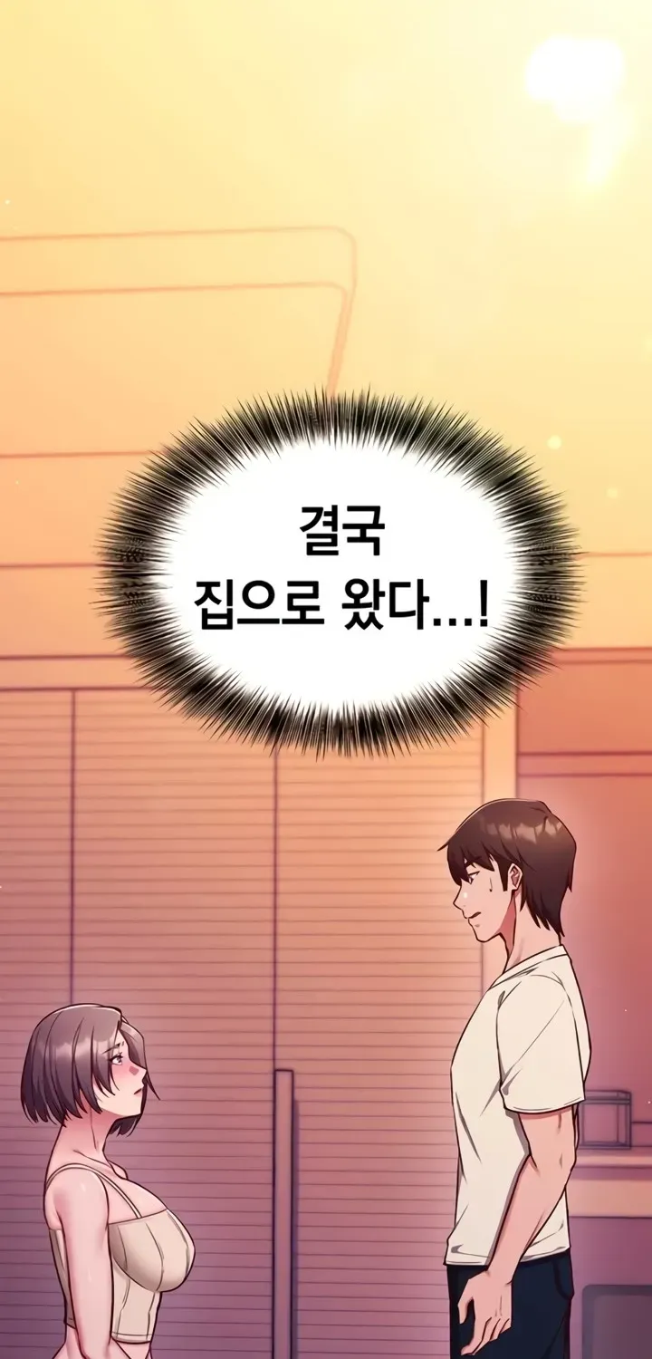 Mind Control Chapter 1 page 116 - 