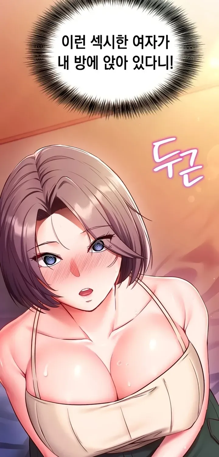 Mind Control Chapter 1 page 118 - 
