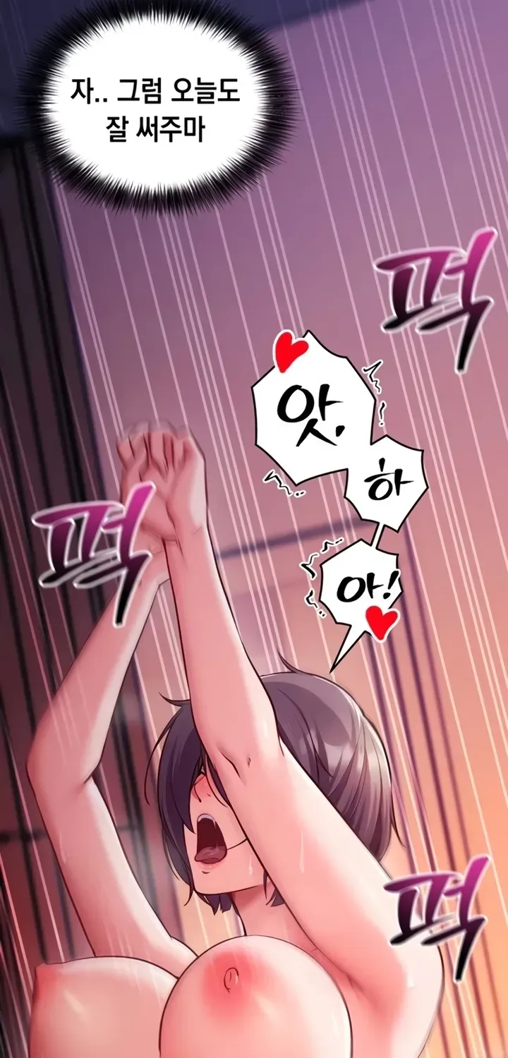 Mind Control Chapter 1 page 21 - 