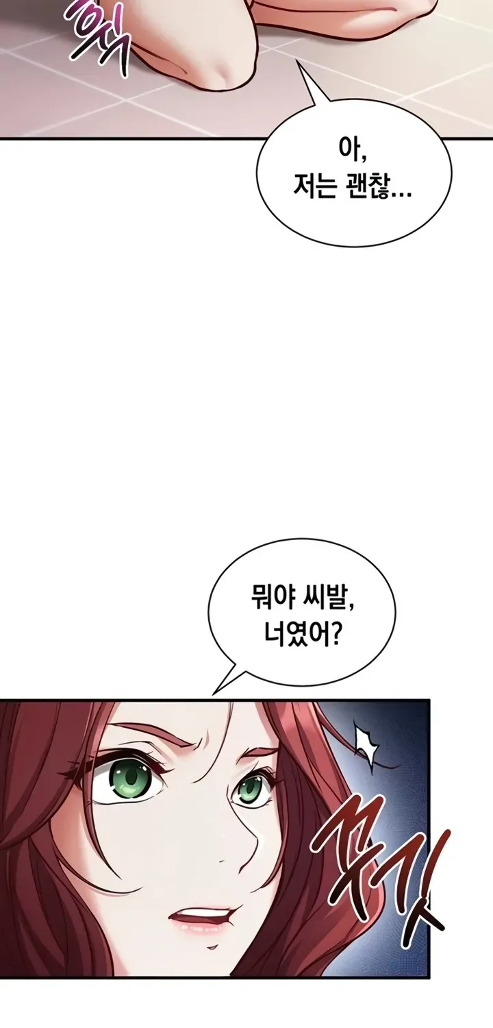 Mind Control Chapter 1 page 29 - 
