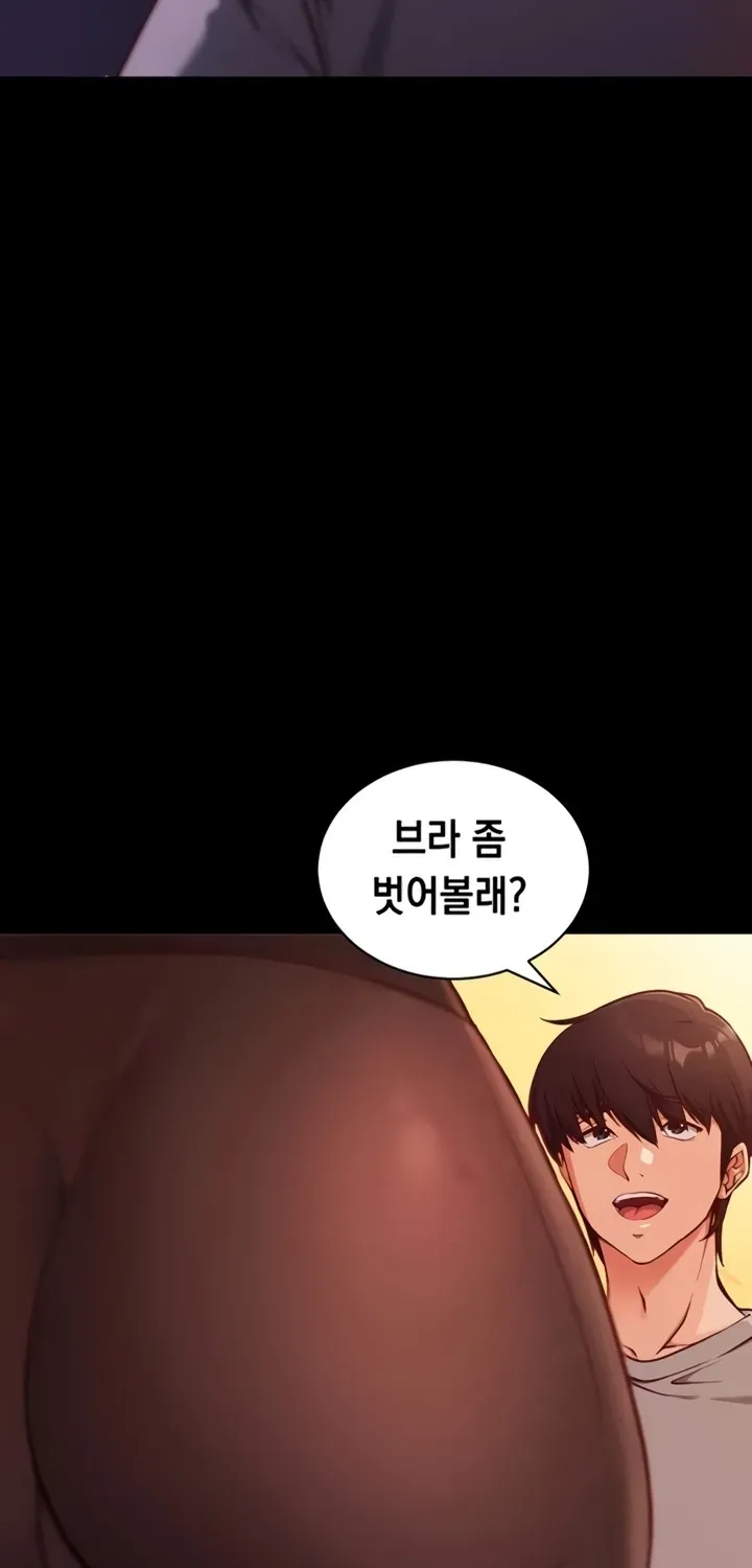 Mind Control Chapter 1 page 4 - 