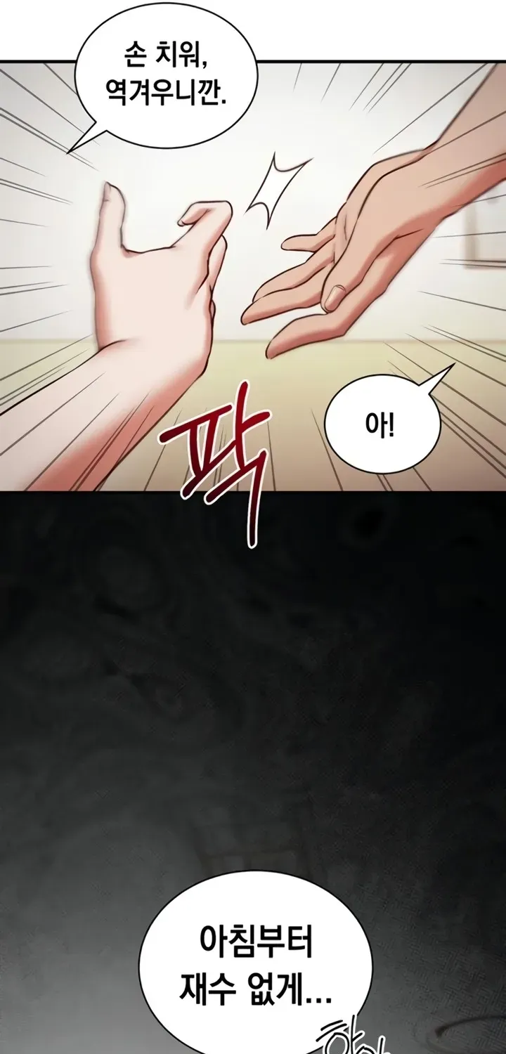 Mind Control Chapter 1 page 31 - 