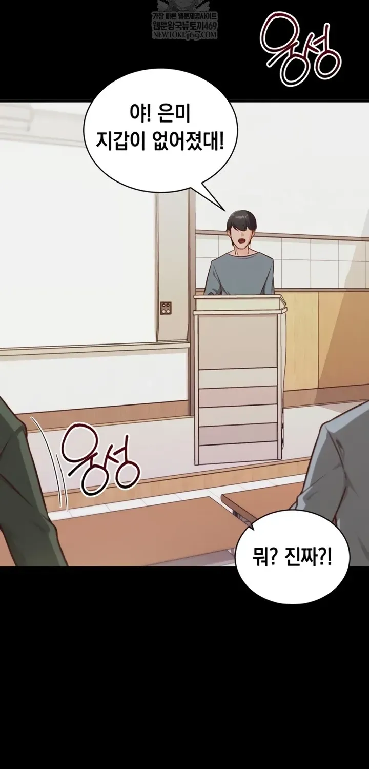 Mind Control Chapter 1 page 36 - 