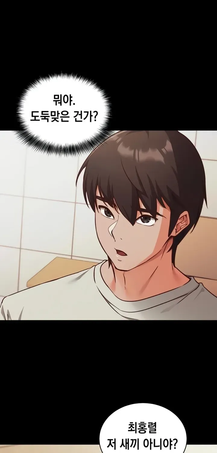 Mind Control Chapter 1 page 37 - 