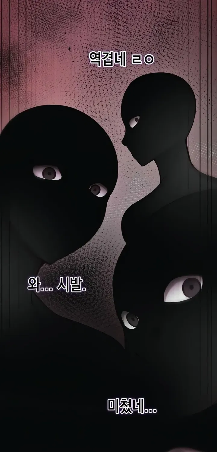 Mind Control Chapter 1 page 44 - 