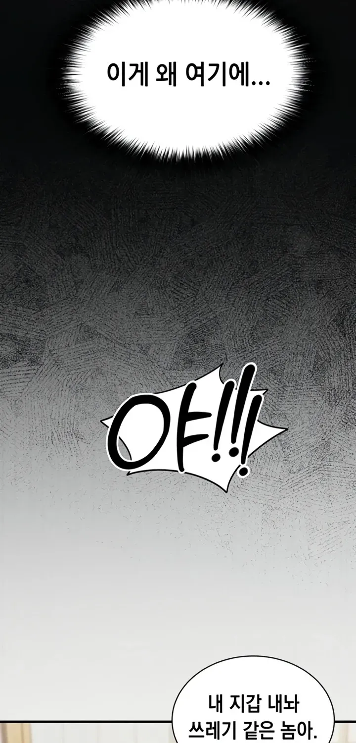 Mind Control Chapter 1 page 46 - 