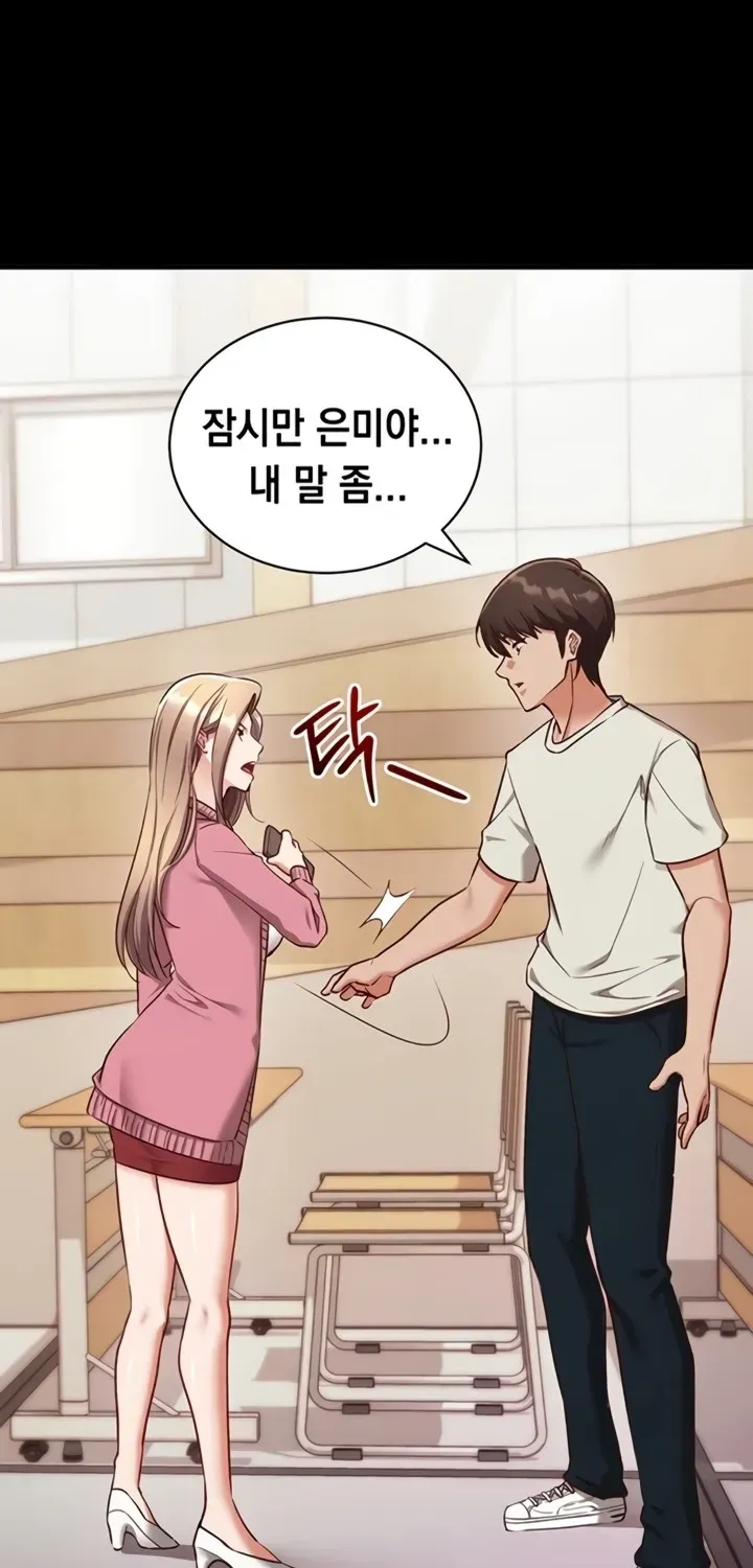 Mind Control Chapter 1 page 48 - 