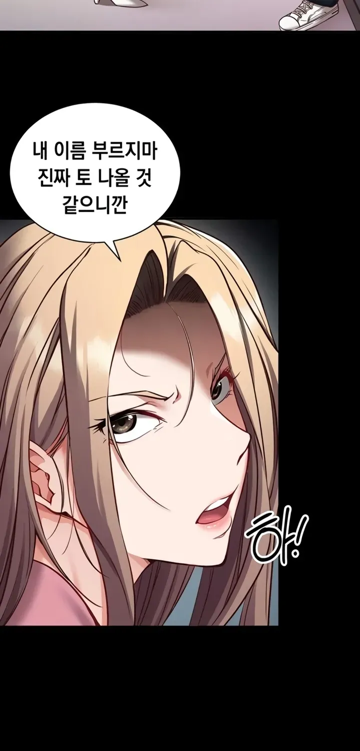 Mind Control Chapter 1 page 49 - 