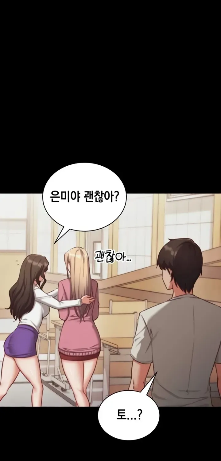 Mind Control Chapter 1 page 50 - 