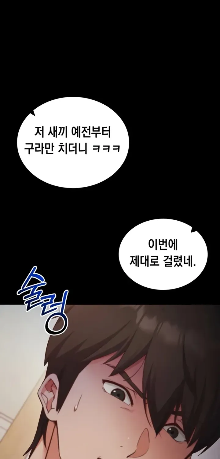 Mind Control Chapter 1 page 51 - 
