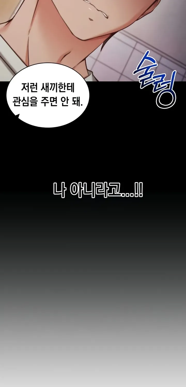 Mind Control Chapter 1 page 52 - 