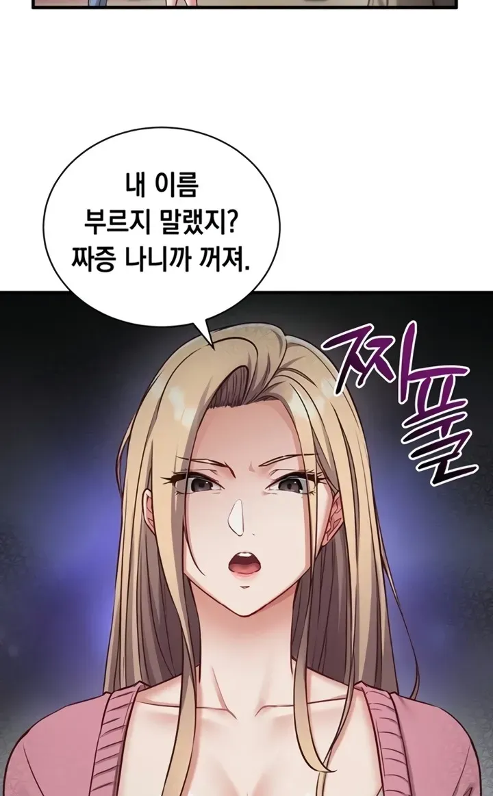 Mind Control Chapter 1 page 55 - 