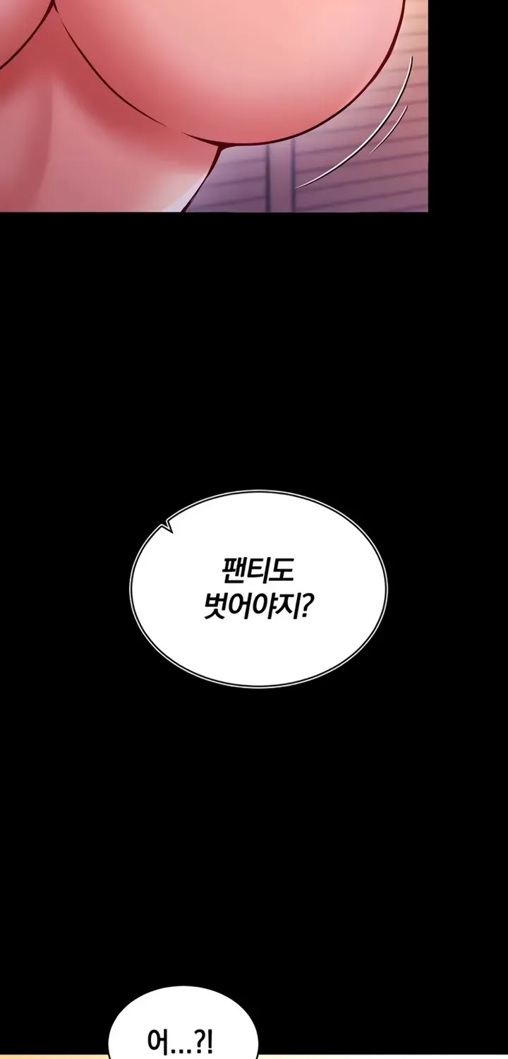 Mind Control Chapter 1 page 7 - 