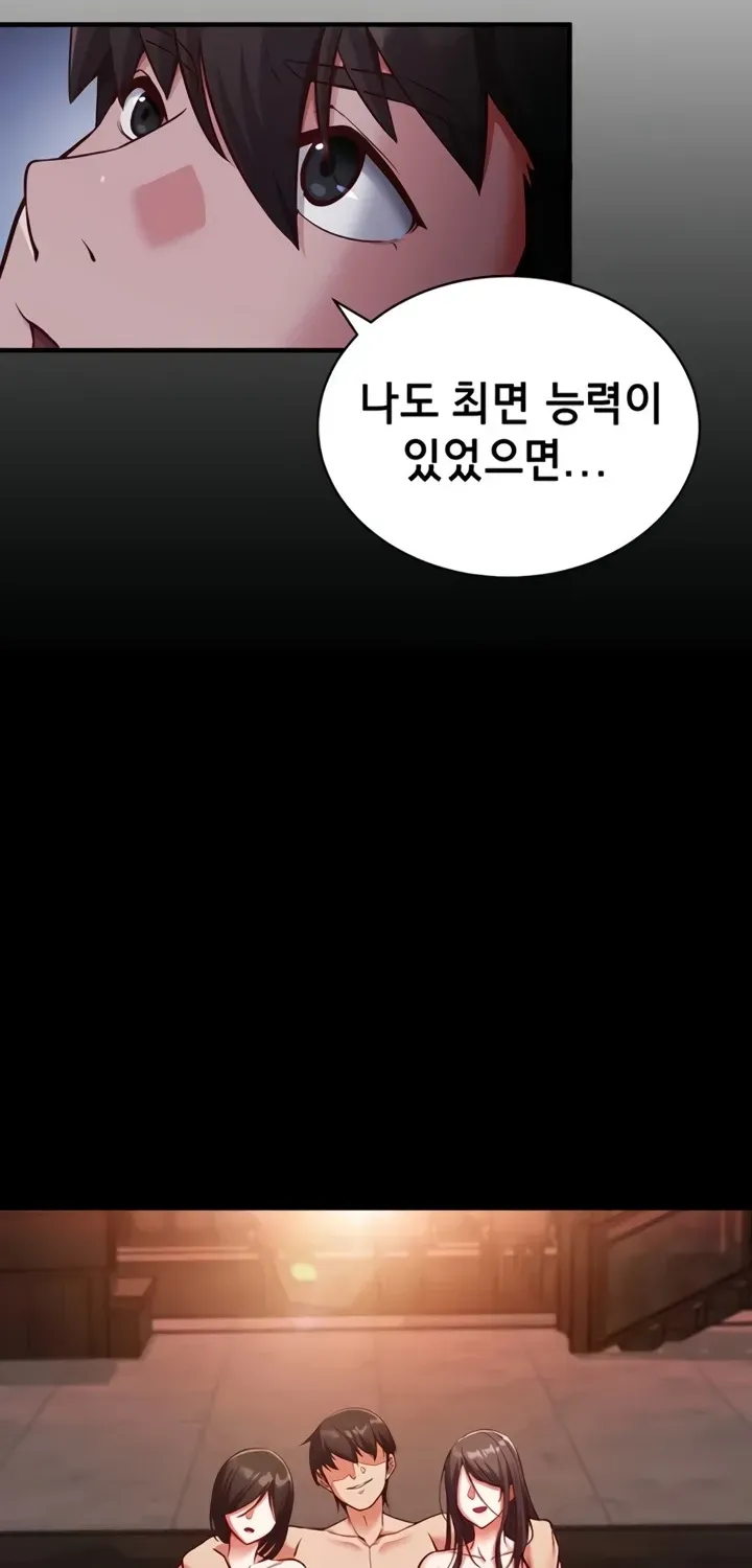 Mind Control Chapter 1 page 62 - 