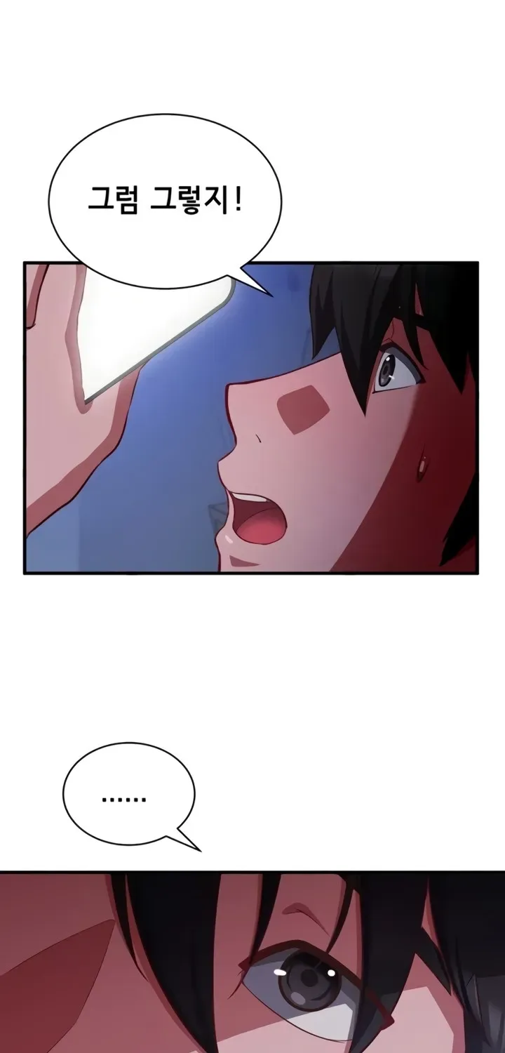Mind Control Chapter 1 page 69 - 