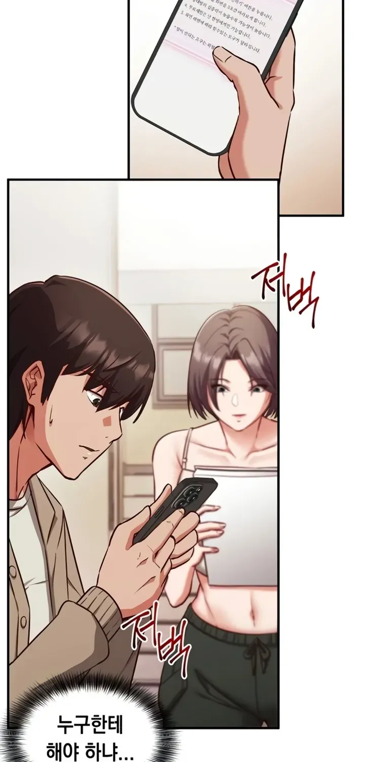 Mind Control Chapter 1 page 73 - 