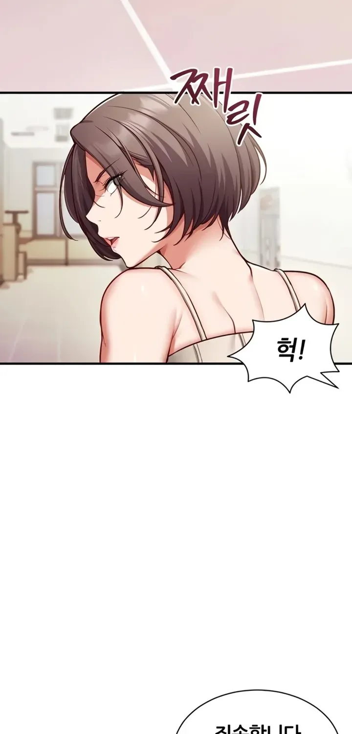 Mind Control Chapter 1 page 77 - 