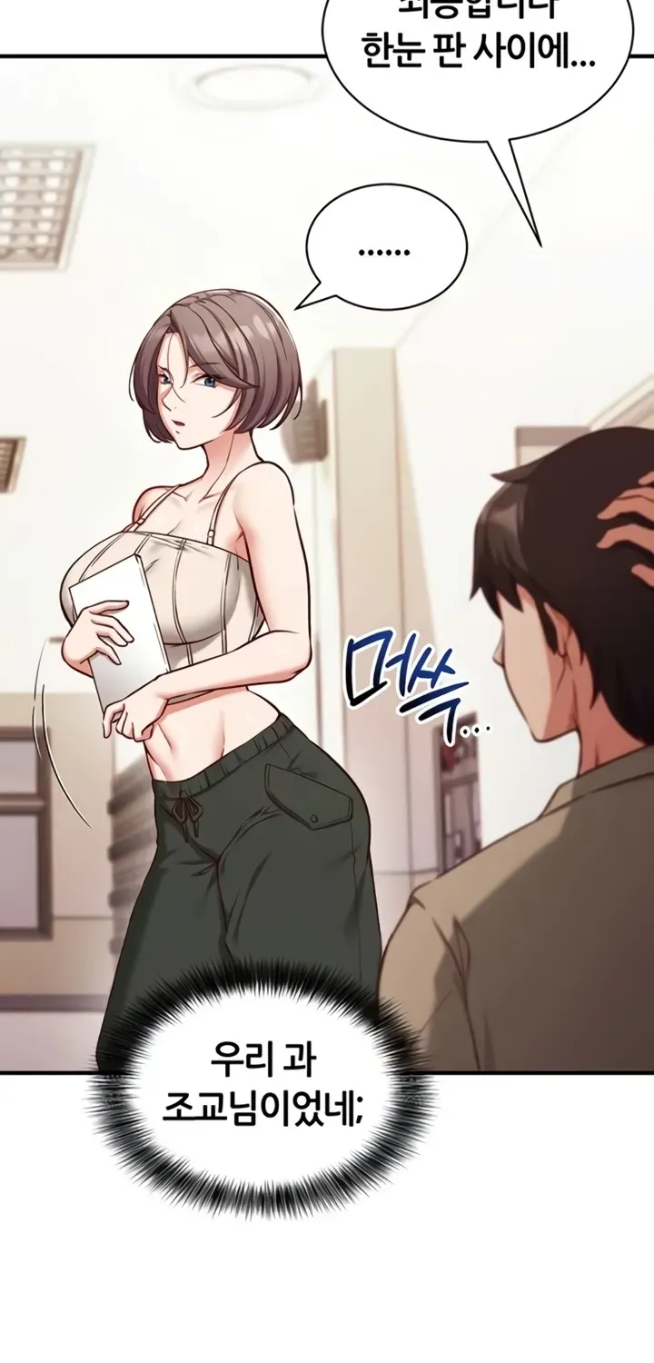 Mind Control Chapter 1 page 78 - 