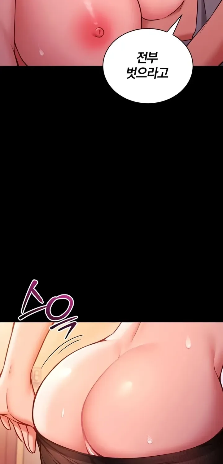 Mind Control Chapter 1 page 9 - 