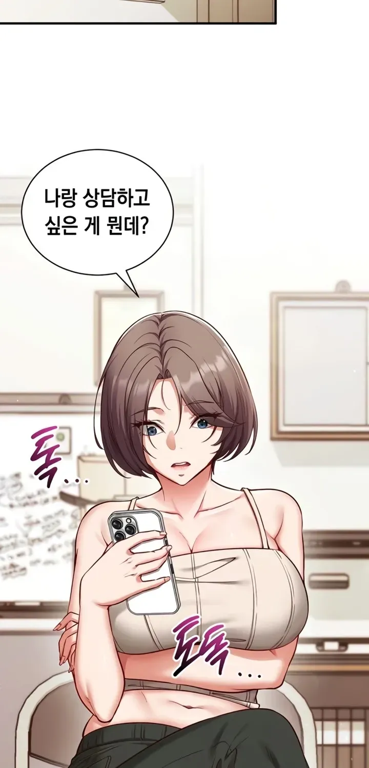 Mind Control Chapter 1 page 83 - 