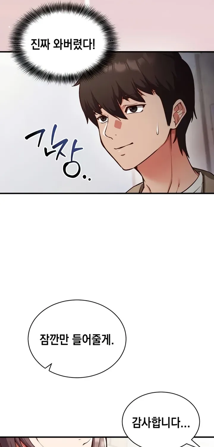 Mind Control Chapter 1 page 85 - 