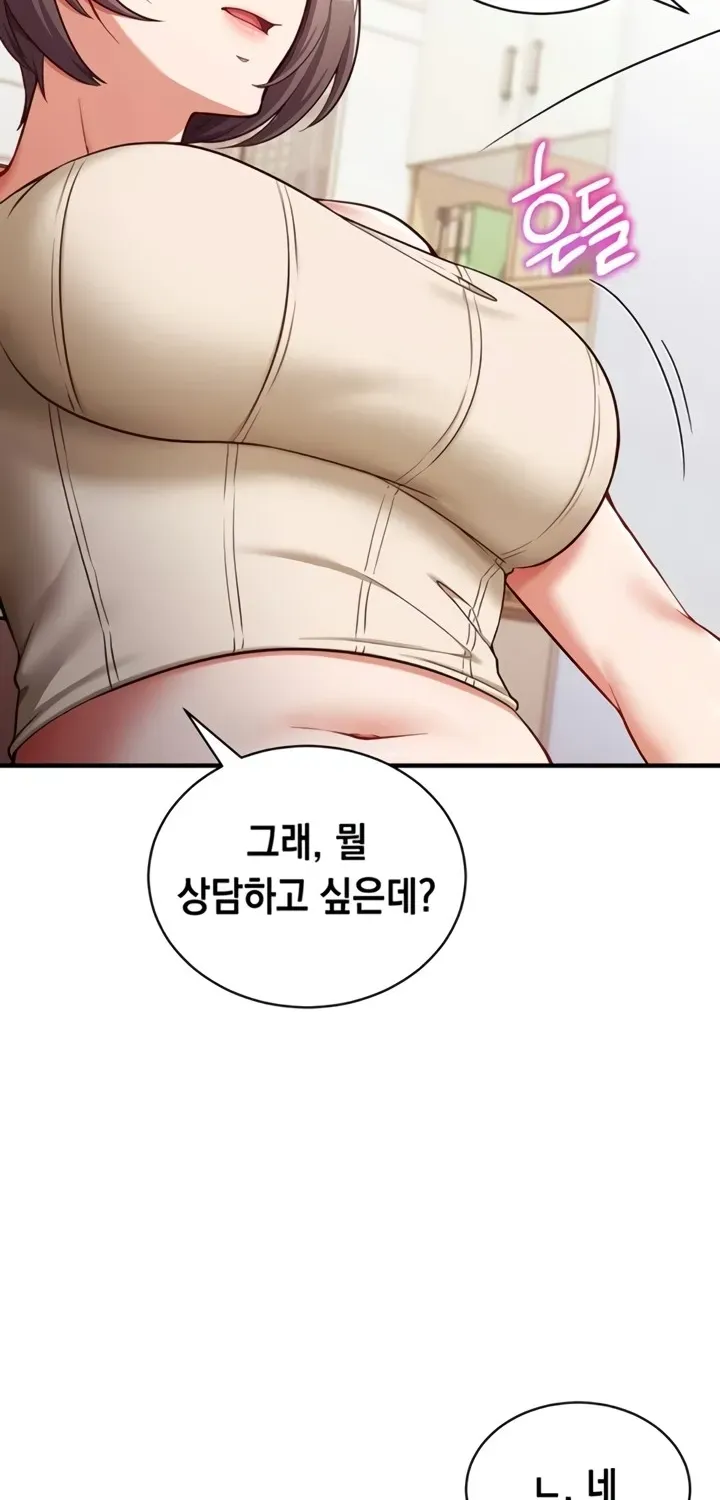 Mind Control Chapter 1 page 86 - 