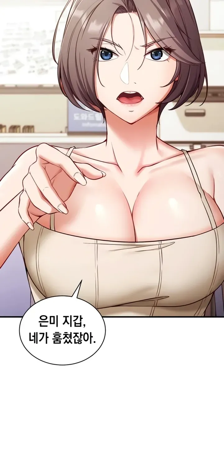 Mind Control Chapter 1 page 90 - 