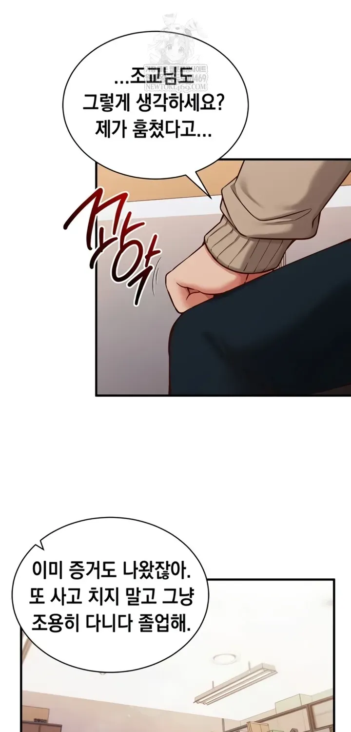 Mind Control Chapter 1 page 91 - 