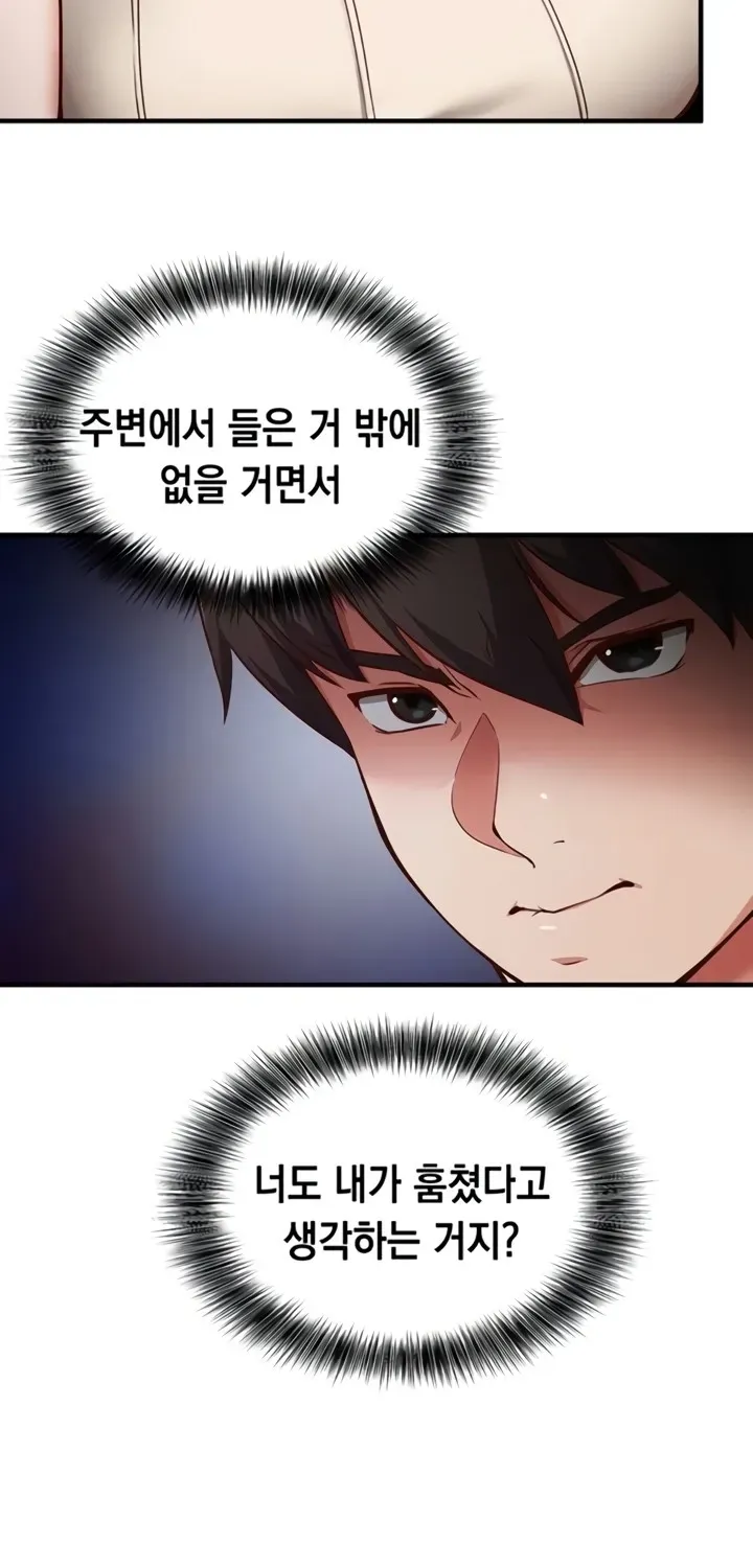 Mind Control Chapter 1 page 93 - 
