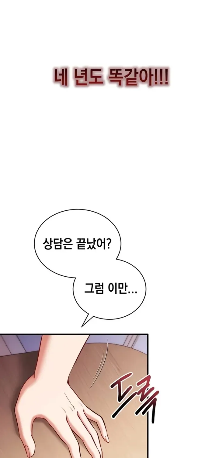 Mind Control Chapter 1 page 94 - 