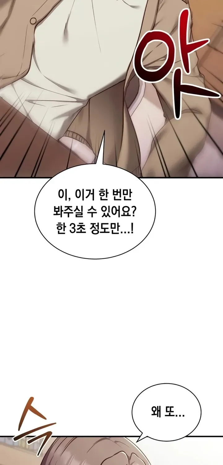 Mind Control Chapter 1 page 96 - 