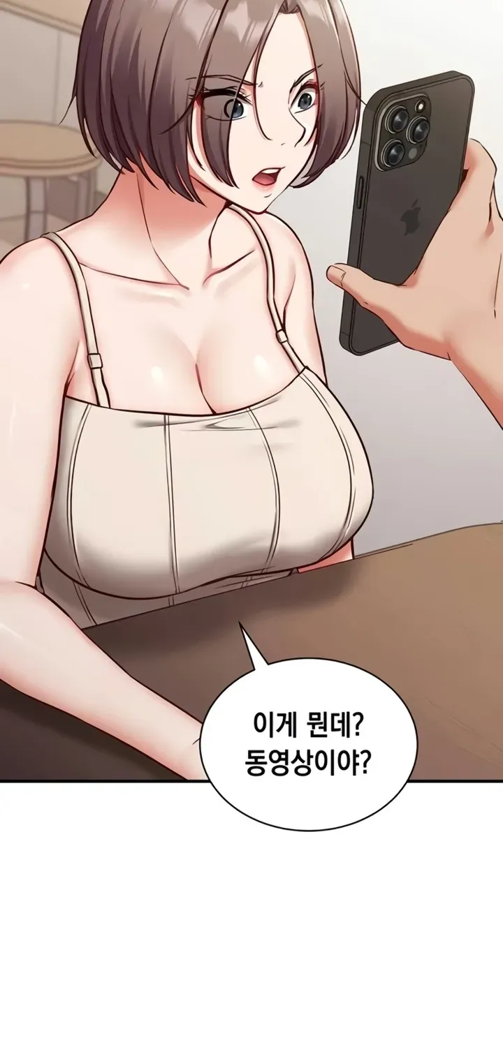 Mind Control Chapter 1 page 97 - 