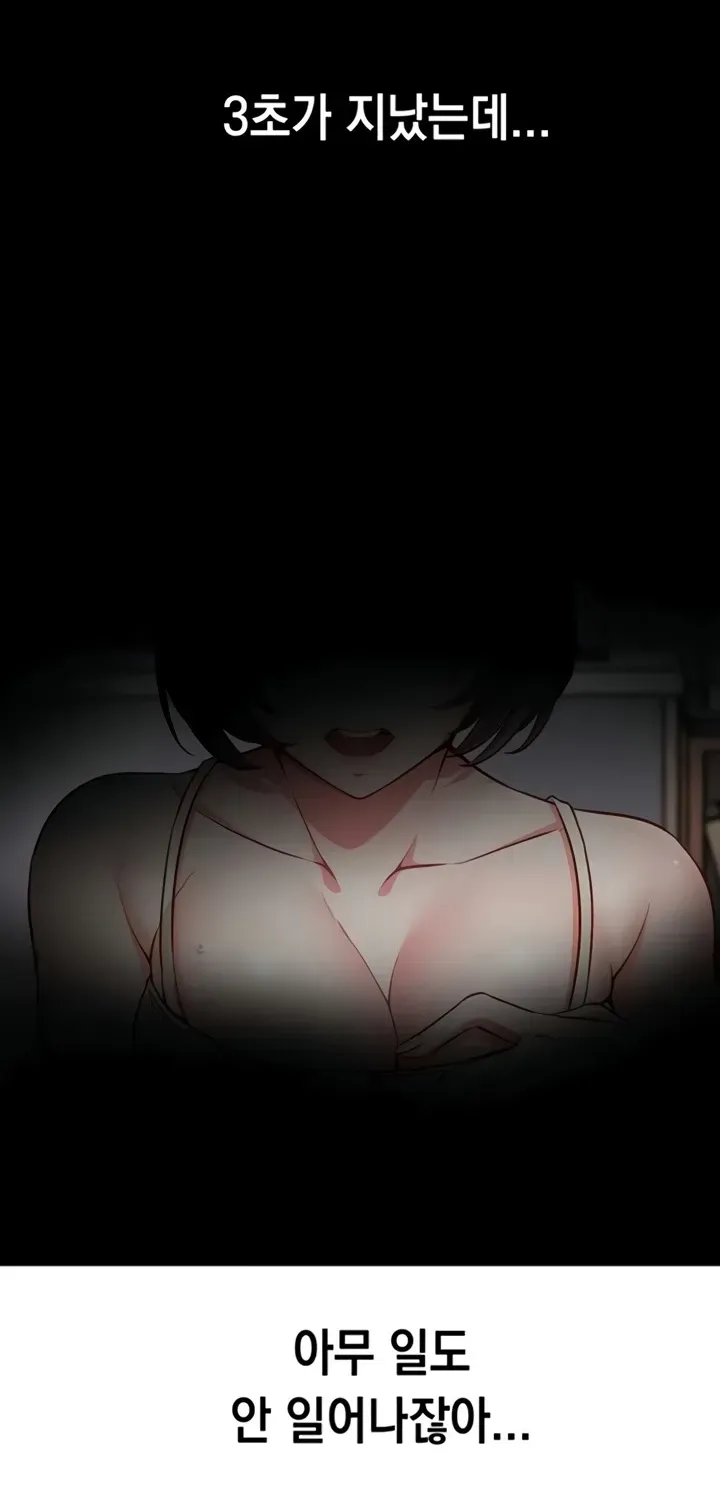 Mind Control Chapter 1 page 100 - 