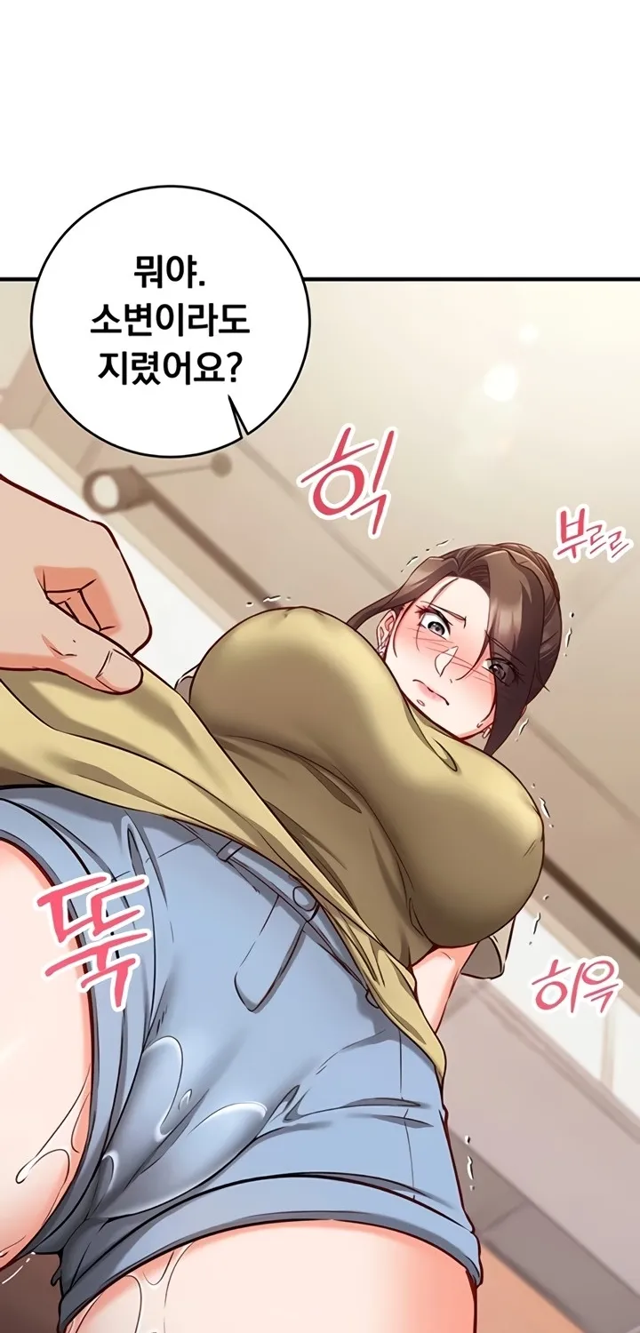 Mind Control Chapter 10 page 103 - 