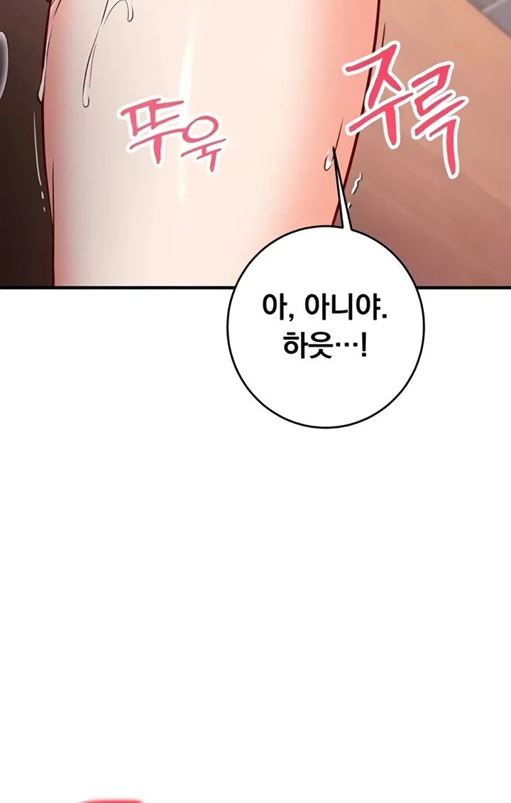 Mind Control Chapter 10 page 104 - 