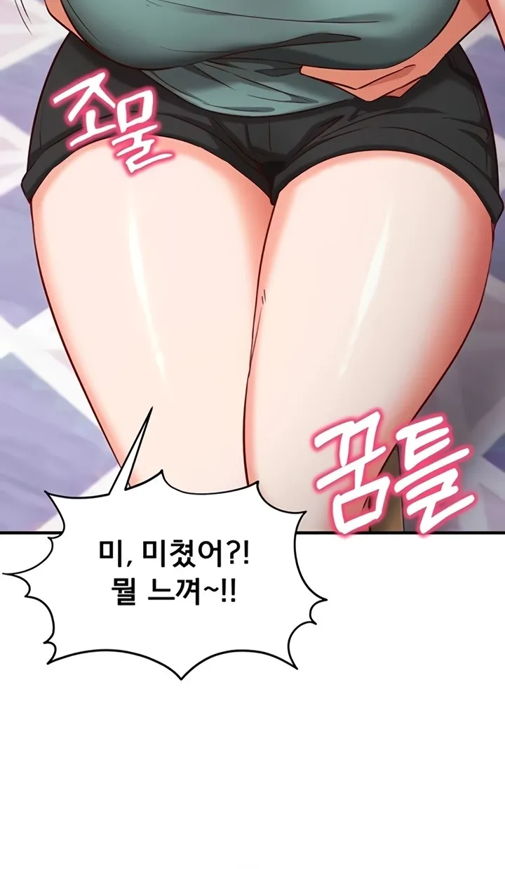 Mind Control Chapter 10 page 16 - 