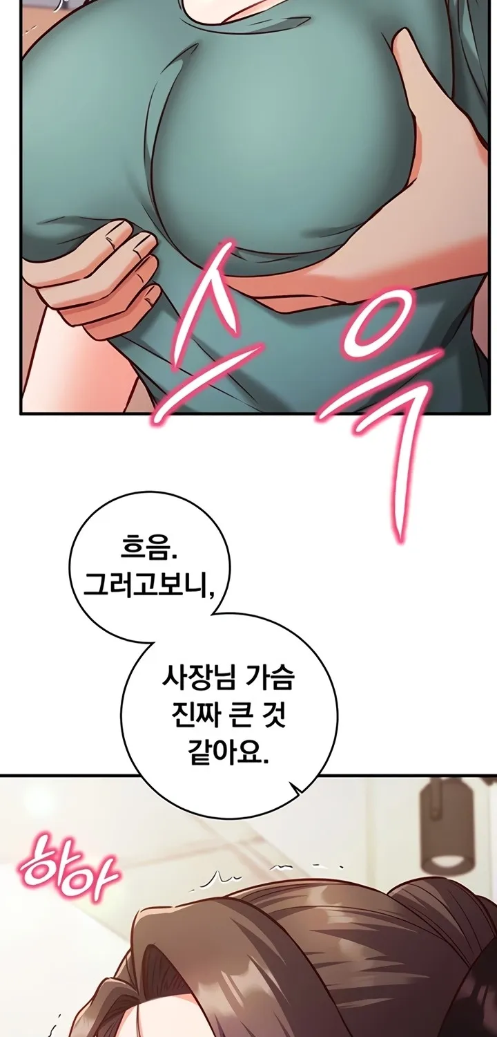 Mind Control Chapter 10 page 19 - 