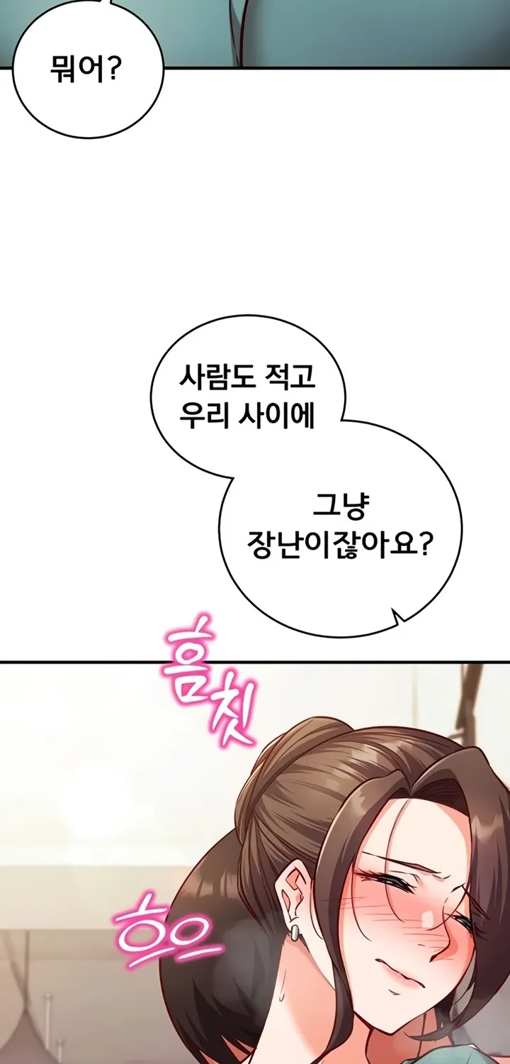 Mind Control Chapter 10 page 22 - 