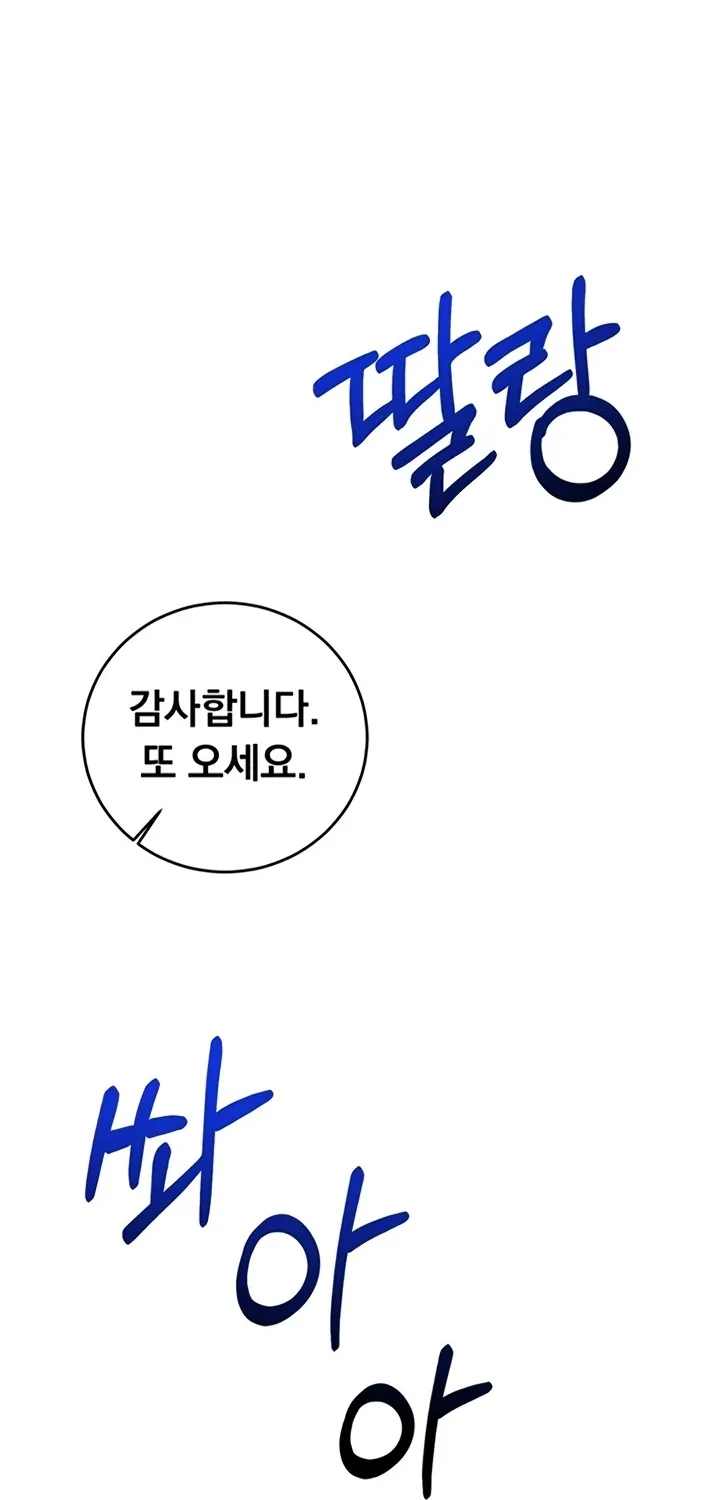 Mind Control Chapter 10 page 32 - 