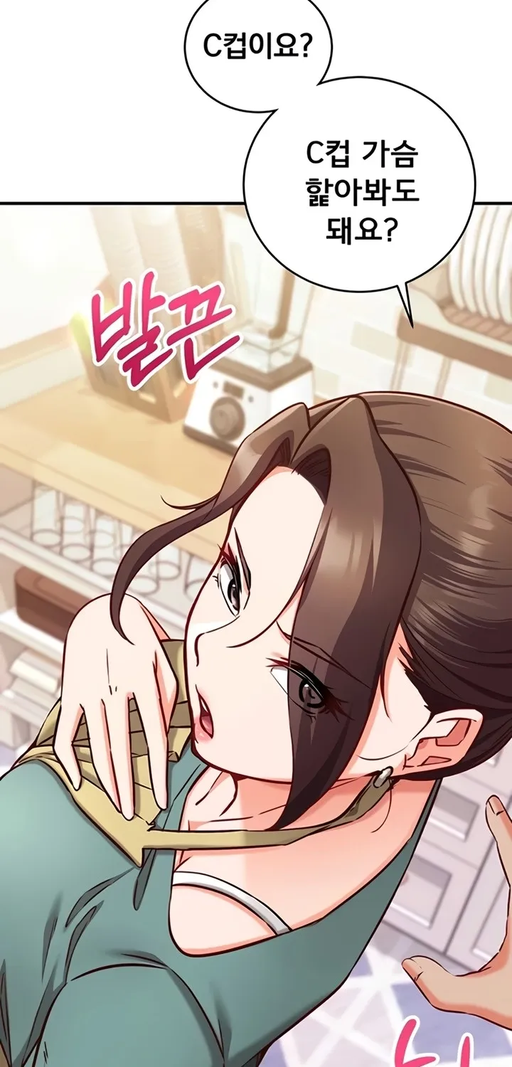 Mind Control Chapter 10 page 39 - 
