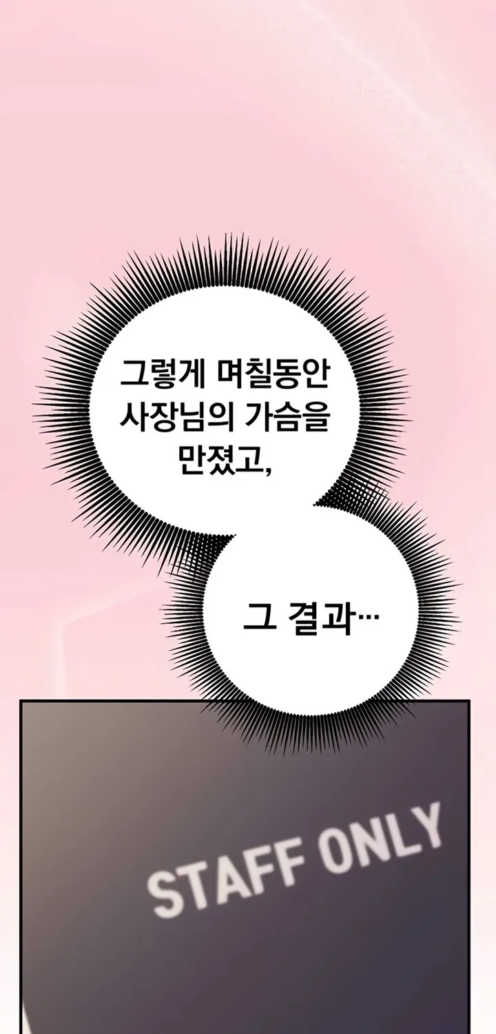 Mind Control Chapter 10 page 42 - 