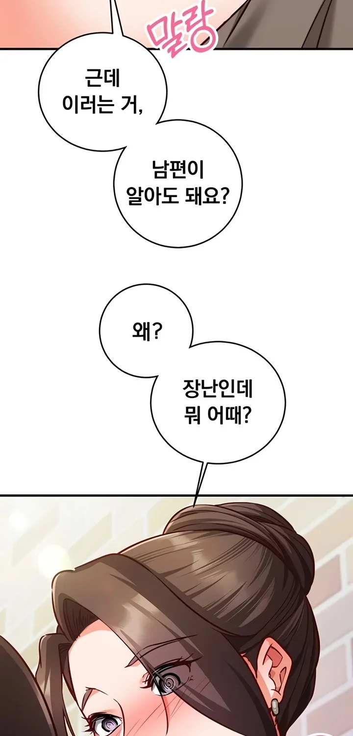 Mind Control Chapter 10 page 47 - 