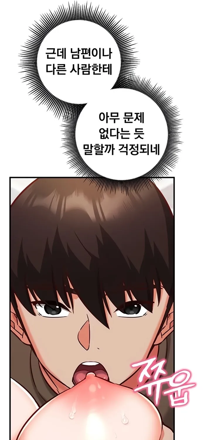 Mind Control Chapter 10 page 49 - 