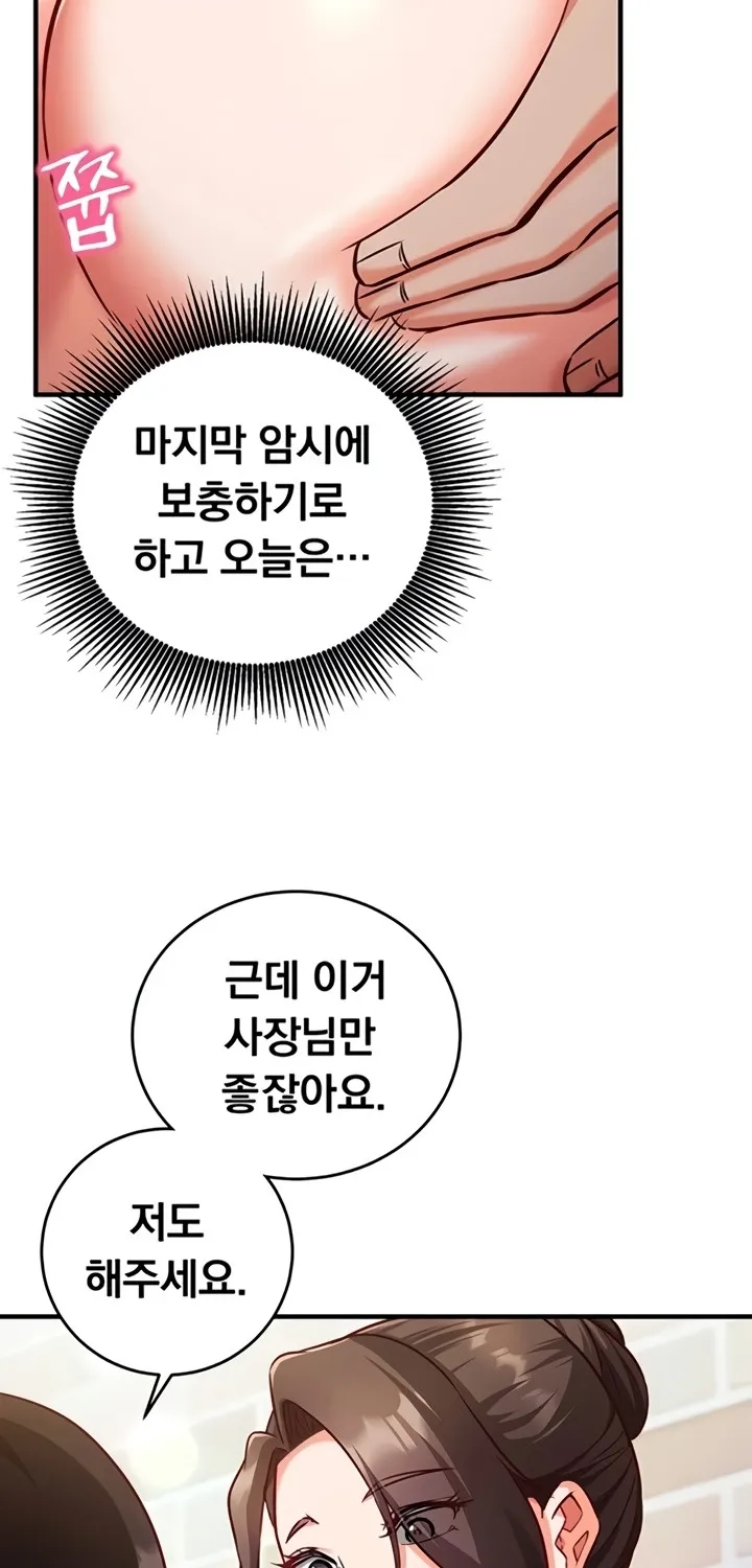 Mind Control Chapter 10 page 50 - 